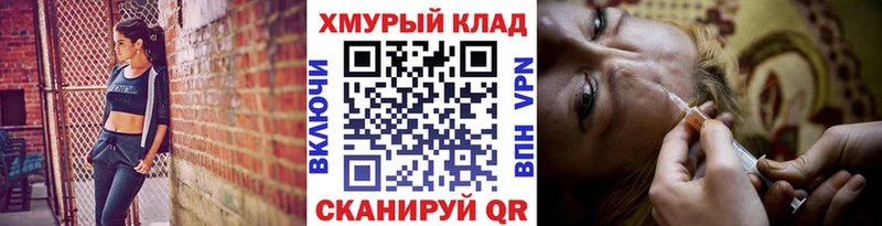 ГЕРОИН хмурый Амурск