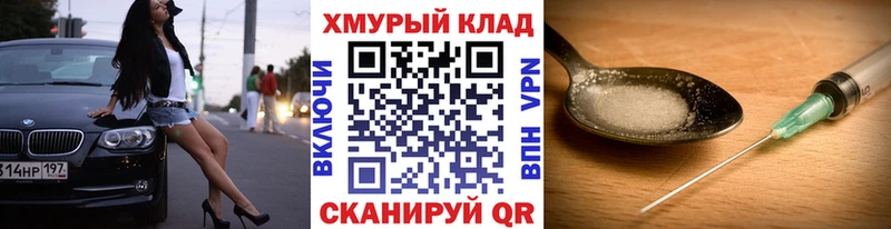 МЕГА маркетплейс  Амурск  Героин Heroin  купить наркотики цена 