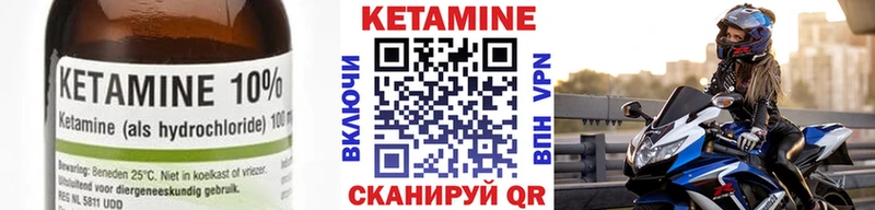 где купить наркоту  ссылка на мегу зеркало  КЕТАМИН VHQ  Амурск 