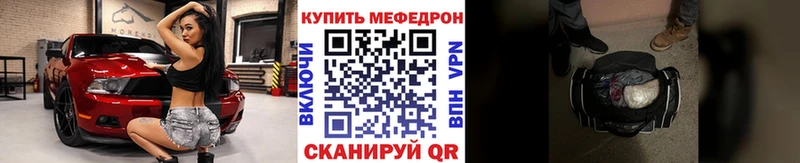 Мефедрон мяу мяу Амурск